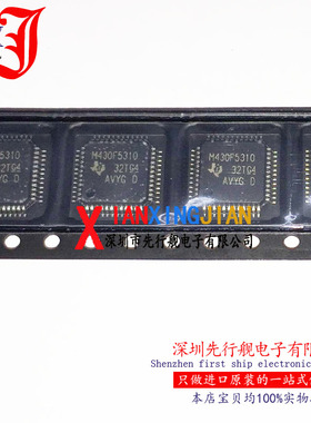 MSP430F5310IPTR 进口原装 正品芯片 QFP48 微处理器 M430F5310
