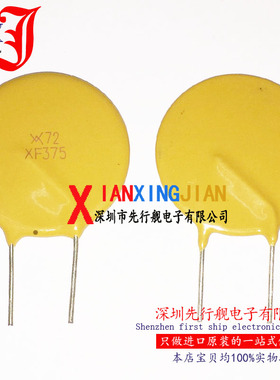 PPTC自恢复保险丝 RXEF375 60V 72V3.75A 3750MA