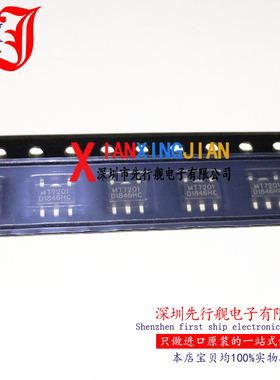 MT7201 进口原装 美芯晟正品芯片 SOT89 恒流驱动IC MT7201C