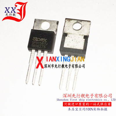 SPX1587U-1.8 进口原装 正品芯片 TO220 稳压器