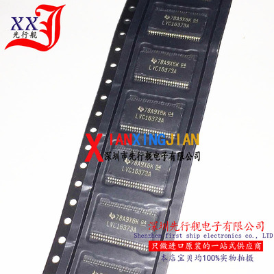 SN74LVC16373ADLR 进口原装正品芯片 LVC16373A SSOP48 D类锁存器