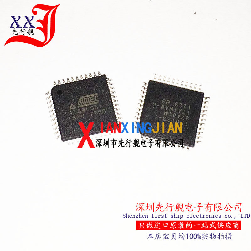 AT89LS51-16AU 进口原装 正品芯片 QFP44 微控制器