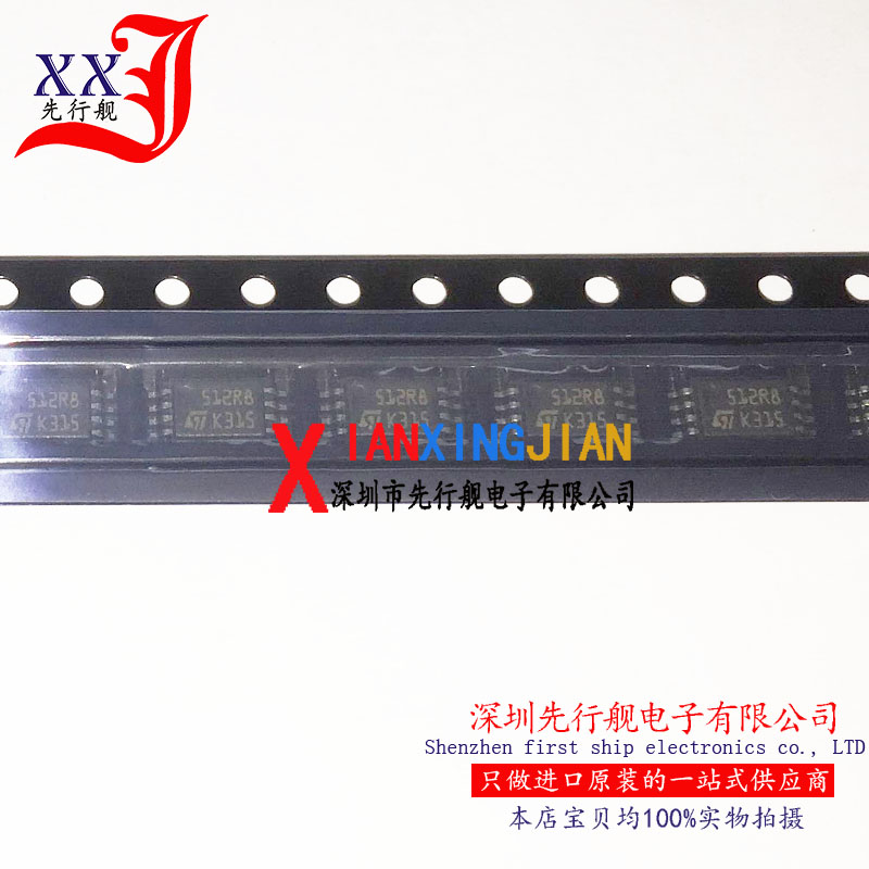 M95512-RDW6TP 进口原装 正品芯片 TSSOP8 存储器 512R8 S12R8