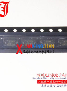 M95512-RDW6TP 进口原装 正品芯片 TSSOP8 存储器 512R8 S12R8