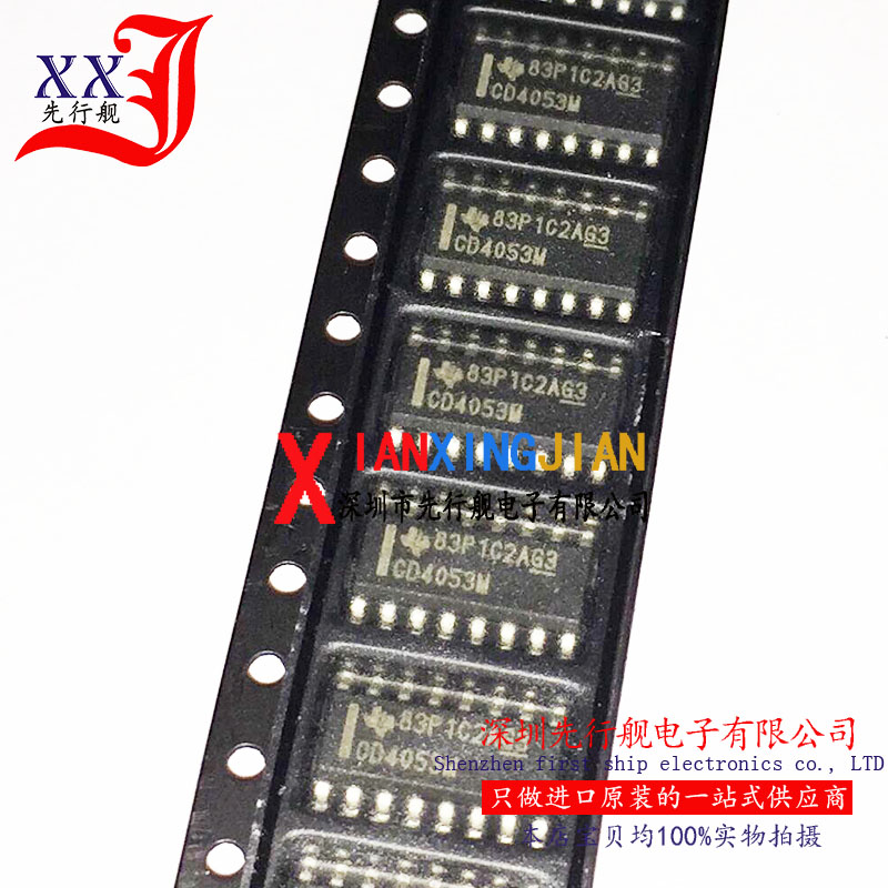 CD4053BM96 进口原装 正品芯片 SOP16 多路信号分离器 CD4053M