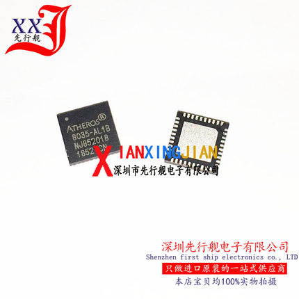 AR8035-AL1B 进口原装 正品芯片 QFN40 以太网芯片 AR8035-A