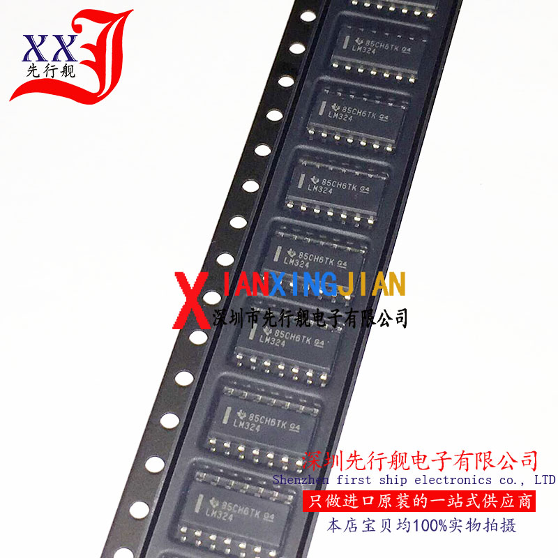 LM324DR 进口原装  正品芯片 SOP14 运算放大器 LM324