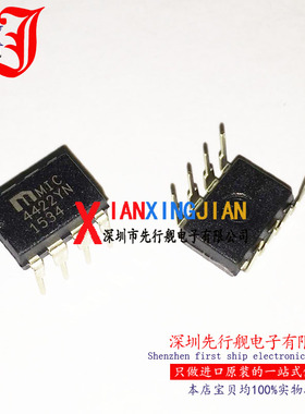 MIC4422YN 进口原装 正品芯片 DIP8 电桥驱动器