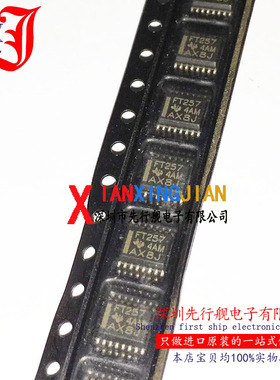 CY74FCT257TQCT 进口原装 正品芯片 SSOP16 数据选择器 FT257