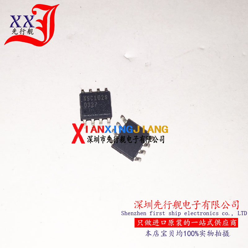 X9C102SIZT1 进口原装 X9C102S INTERSIL芯片 SOP8 X9C102SIZ