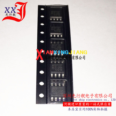 ACS712TELC-20A 进口原装 ACS712T SOP8 ALLEGRO芯片