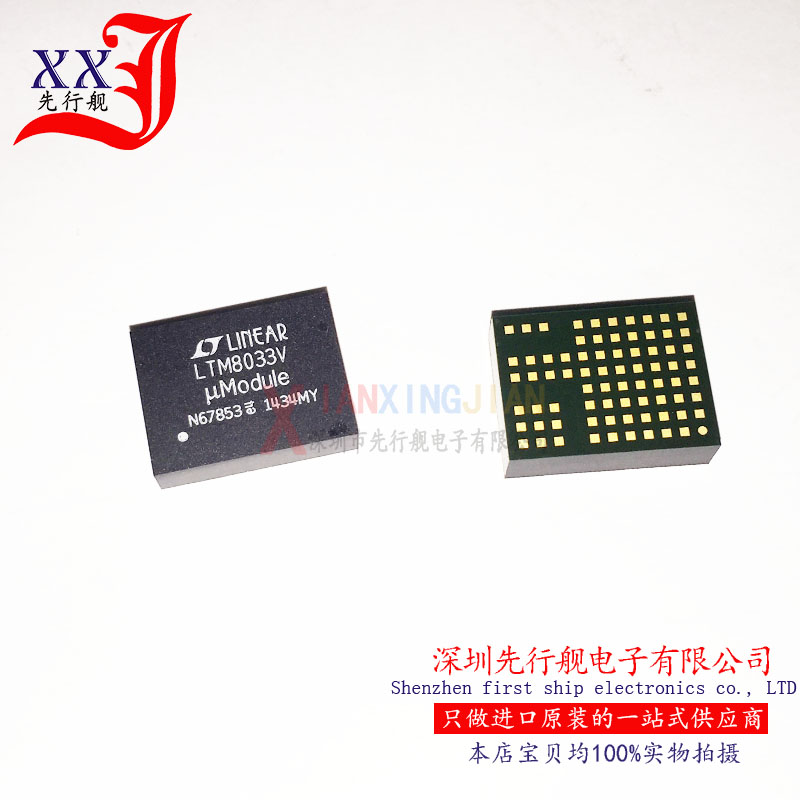 LTM8033IV 进口原装 LINEAR正品 电源隔离器 LGA76 LTM8033V