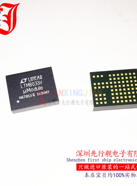 LTM8033IV 进口原装 LINEAR正品 电源隔离器 LGA76 LTM8033V