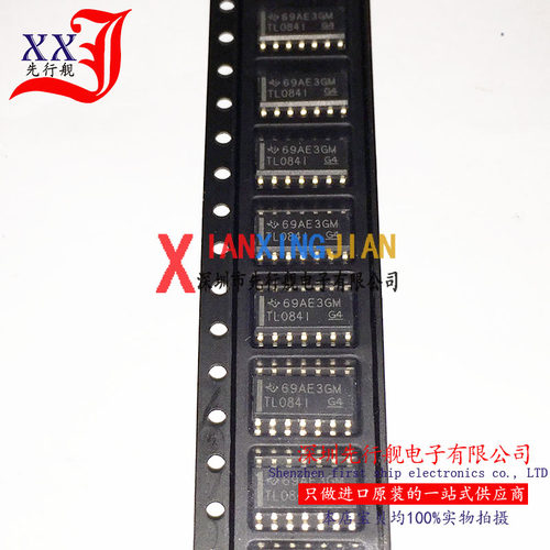TL084IDR 进口原装 TI正品芯片 SOP14 运算放大器 TL084I