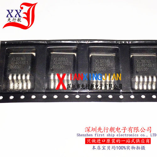 XL4015E1 进口原装 正品芯片 TO263 电源降压稳压器