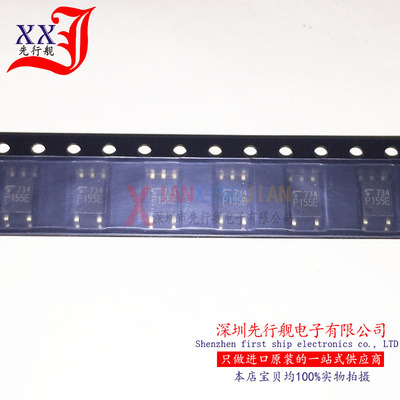 TLP155E 进口原装 正品芯片 P155E 光电耦合器 SOP5