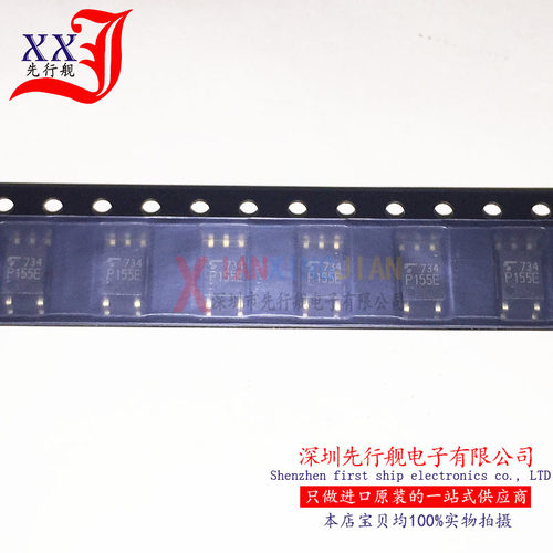 TLP155E 进口原装 正品芯片 P155E 光电耦合器 SOP5