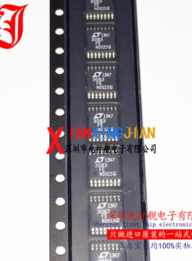 LT3083EFE 进口原装 正品芯片 TSSOP16 3083FE 线性稳压器