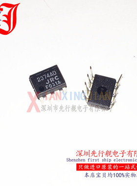 NJM2374AD 进口原装 JRC正品芯片 DIP8 2374AD