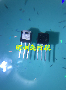 瑞萨 三极管 2SA1413-Z-E1 A1413 TO-251 品质有保证  NEC