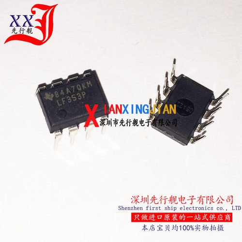 LF353P 进口原装 正品芯片 DIP8 运算放大器