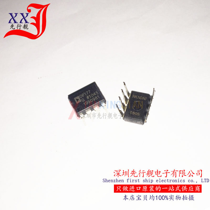 OP177GPZ 进口原装 AD正品芯片 DIP8 OP177 OP177G