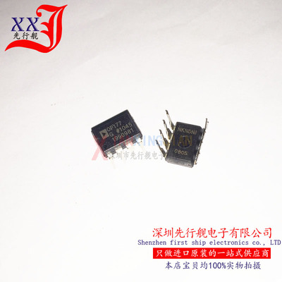 OP177GPZ 进口原装 AD正品芯片 DIP8 OP177 OP177G