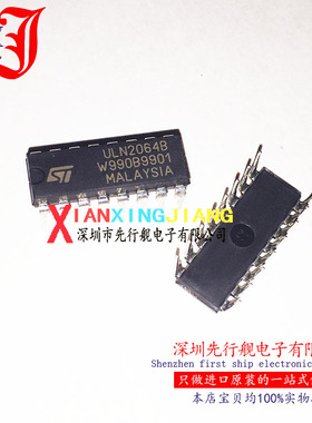 ULN2064B 进口原装 ST芯片 DIP16 ULN20648 ULN2064