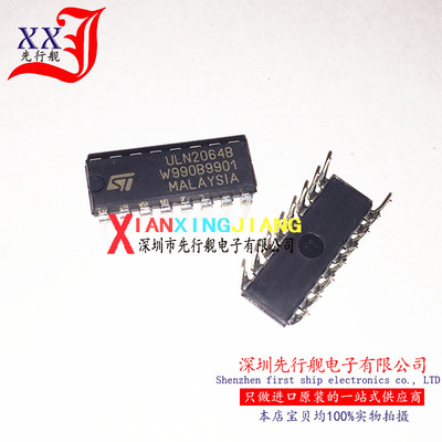 ULN2064B 进口原装 ST芯片 DIP16 ULN20648 ULN2064