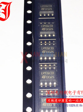 L4931CD33-TR 进口原装 ST正品芯片 SOP8 L4931C33 汽车液晶IC