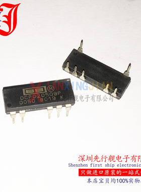 DCP020509P 进口原装 BB正品芯片 DIP7 转换器