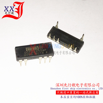 DCP020509P 进口原装 BB正品芯片 DIP7 转换器