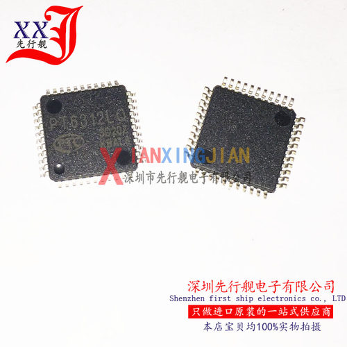 PT6312LQ 进口原装 正品芯片 QFP44 显示驱动器