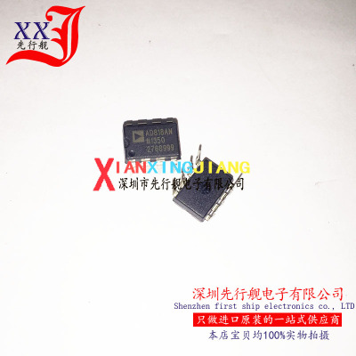 AD818AN 进口原装 AD818ANZ DIP8 AD正品芯片