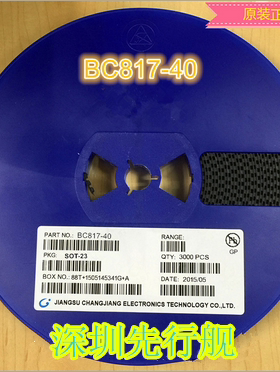 BC817-40 LBC817-40LT1G 6C SOT-23 NPN贴片三极管 100只/5元