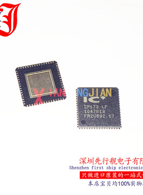 IP173LF 进口原装 IP173 ICPLUS芯片 QFN64 IP173-LF