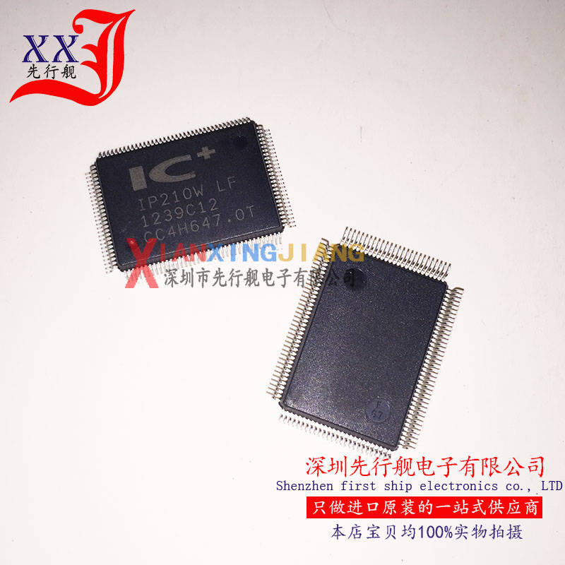 IP210WLF 进口原装 IP210W ICPLUS芯片 QFP128
