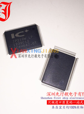 IP210WLF 进口原装 IP210W ICPLUS芯片 QFP128
