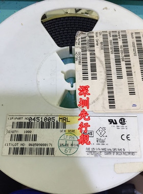 0451005.MRL电流5a伏数125v 1808贴片熔断保险丝 LITTELFU正品
