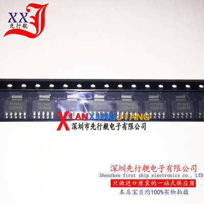 TPS79433DCQR 进口原装 TI正品芯片 SOT223 PS79433 降线性稳压器
