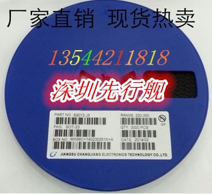 长电|CJ S9013 J3 贴片SOT-23 NPN三极管 (3000只/盘)