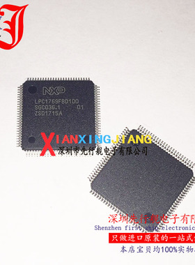 LPC1769FBD100 进口原装 NXP 微型控制器 LQFP100 LPC1769