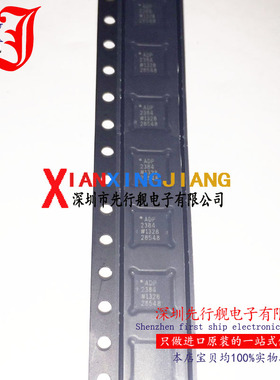 ADP2384ACPZN  全新进口 原装现货 TI QFN24 ADP2384
