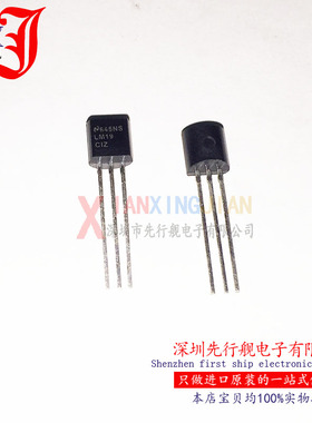 LM19CIZ 进口原装 NS正品芯片 温度传感器 TO92