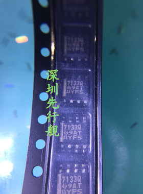 TPS7133QDR 进口原装 TI正品芯片 SOP8 7133Q 低压降稳压器