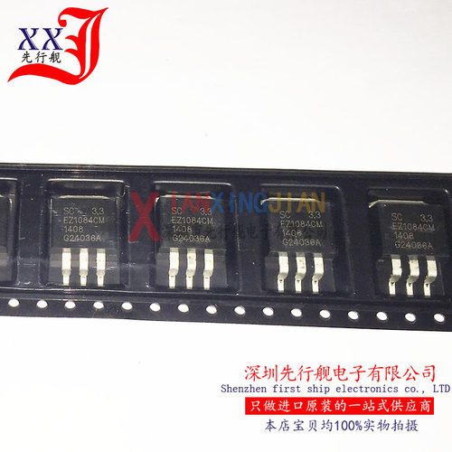 EZ1084CM 进口原装 SEMTECH正品芯片 TO263 稳压器 EZ1084CM-ADJ