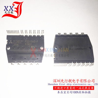 PS21563 进口原装 MITSUBISH正品 PS21563-P ZIP21 传感模块