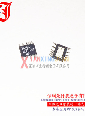 LTC3630AIMSE 进口原装 正品芯片 MSOP16 开关稳压器 3630A