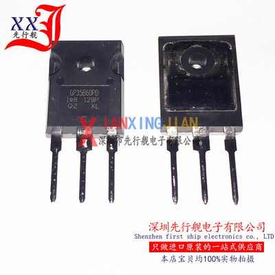IRGP35B60PD 进口原装 正品芯片 TO247 单路IGBT GP35B60PD