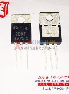 MC7924CT 进口原装 ON正品芯片 TO220 7924 7924CT 三端稳压器